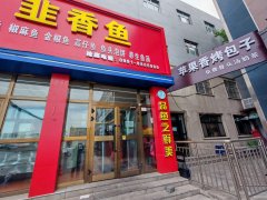 C11920西山路与骑马山路交叉口400平餐厅转让