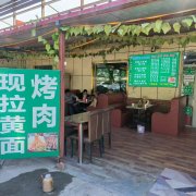 C11617位于五家渠外环路附近经营中餐饮店转让