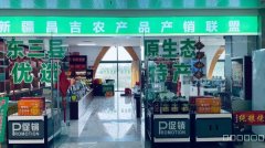 C11988位于昌吉中心东三县农产品绿色有机产品批发转让