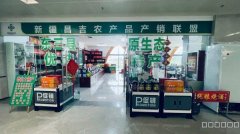 C11988位于昌吉中心东三县农产品绿色有机产品批发转让