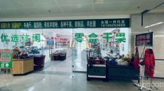 C11988位于昌吉中心东三县农产品绿色有机产品批发转让