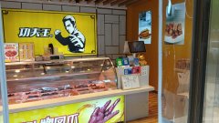 C12019昌吉长宁南路华洋新村沿街加盟品牌功夫王转让