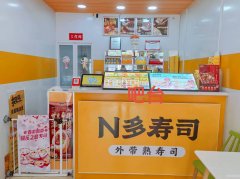 C12049位于阜康新城花园临街营业中寿司店转让