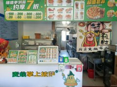 C12054位于五家渠市步行街内经营中披萨店转让