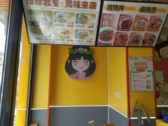 C12179位于昌吉市建国西路城建步行街快餐店转让