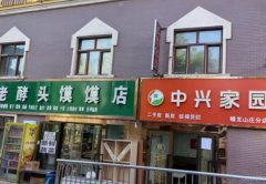 C12190蟠龙山庄180平旺铺出租