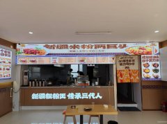 C12258位于五彩湾新城夜市附近经营中品牌米粉店转让