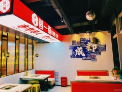 C12260万科3088街区经营中火锅店转让