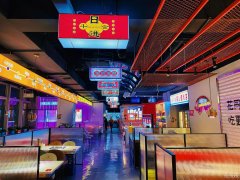 C12260万科3088街区经营中火锅店转让