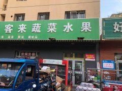 C12267商超转让 位于呼图壁县乌伊路水晶丽舍小区大门口