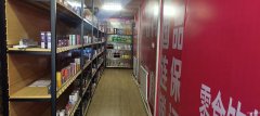 C12445青新一巷沿街用人用品店转让