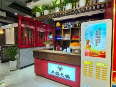 C12472鲤鱼山路便民站450平火锅店转让