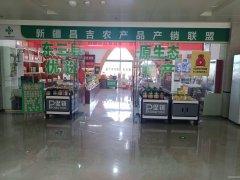 C12623位于游客集散中心经营中东三县农产品特产干果店转让