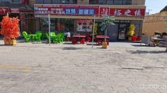 C12630位于喀什市康城国际商业步行街营业中餐厅转让