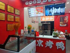 C12675位于昌吉市健康东路馕产业园内经营中烤鸭店转让