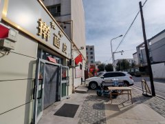 C12692阜康杭州人家西门50平餐厅转让