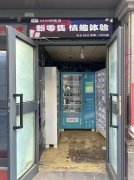 C12826南湖东路222号成人用品店转让