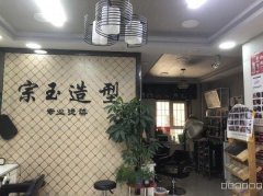 C12830理发店转让