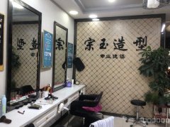 C12830理发店转让