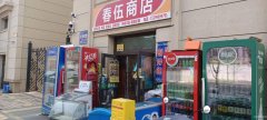 C12833商店低价转让