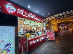 C12835长春路星品汇饮品店转让