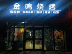 C12894转让昌吉市塔城西路天一海尚阳光临街品牌加盟店金鸣