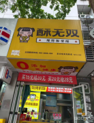 C12895位于昌吉市延安北路临街店面转让