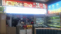 C12913新疆大学河马泉校区餐饮档口转让