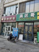 C12926出租呼图壁四季花城优质门面