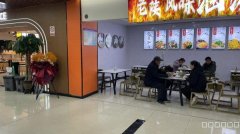 C12929奇台天和购物中心品牌餐厅转让