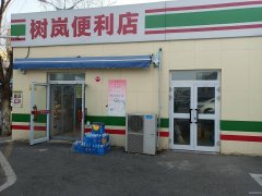 C12933位于昌吉市亚中商圈经营中便利店转让