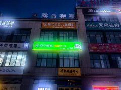 C12936店面转让  昌吉市中山路新汇嘉对面天合婚恋广场