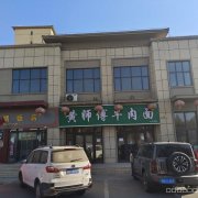 C12953位于阿克苏地区阿瓦提中普餐饮店转让