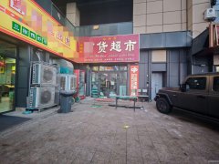C12958阜康公园6号步行街180平超市转让