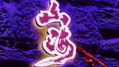 C12967位于阜康市二中对面经营中音乐餐厅转让