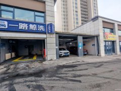 C12971长春北路碧桂园140平自助洗车店转让