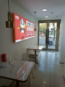 C12861位于昌吉市解放路经营中快餐店转让