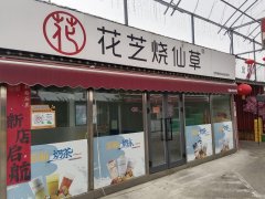 C13049昌吉市友好旁花碧玉夜市内奶茶小吃店转让