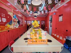 C13125伊水湾小火锅转让