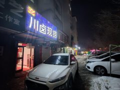 C13138香槟水岸B区东门30平卤味小吃店转让