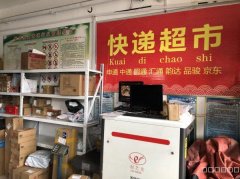 C13157大丰镇超市带快递转让或承包代招店员