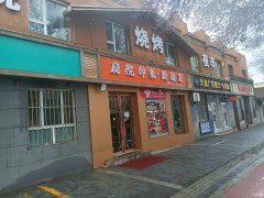 C13160位于昌吉市红星西路临街餐饮店低价急转