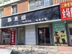 C13183商铺出租 吉木萨尔县北亭路春林照相馆北侧