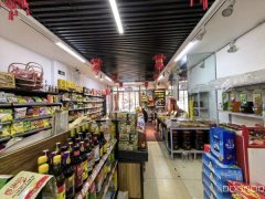 C13191御园公馆经营中超市转让