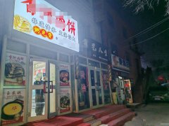 C13213柳州路路口30平餐厅转让