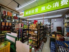 C13239天山区幸福路商圈经营中多年老店超市转让