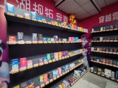 C13283二工定海三巷30平成人用品店转让