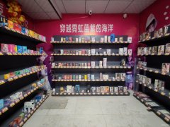 C13283二工定海三巷30平成人用品店转让