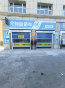 C13292位于奇台县六福酒店附近自助洗车店转让