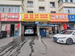 C13302天山区碱泉街80平轮胎店转让